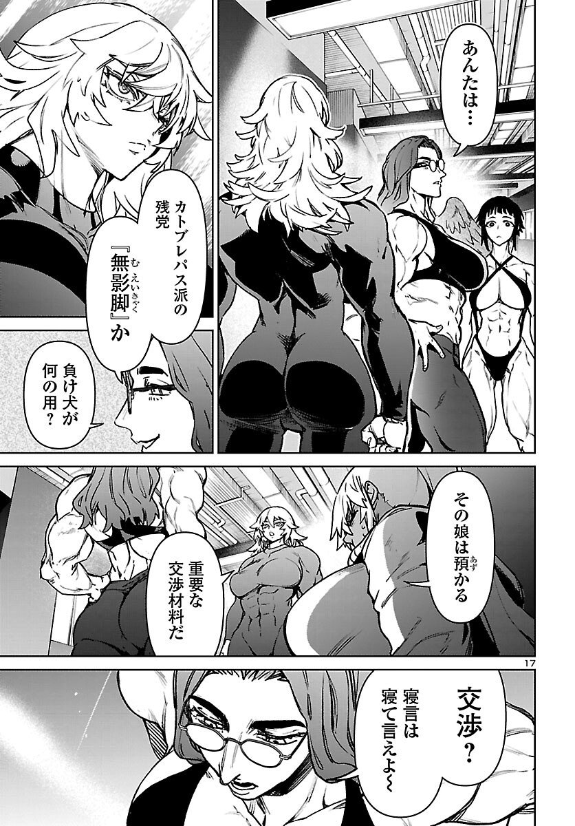 Succubus & Hitman - Chapter 57 - Page 17