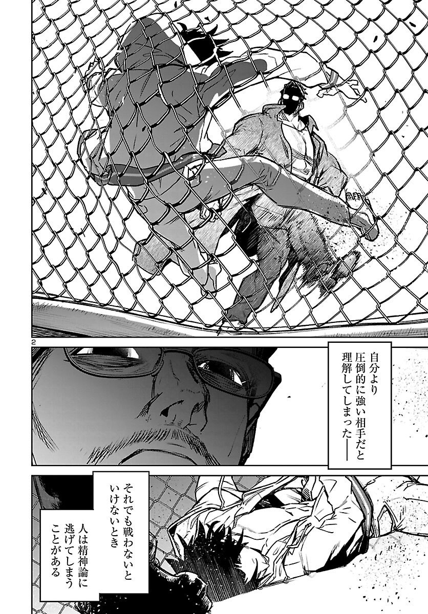 Succubus & Hitman - Chapter 57 - Page 2