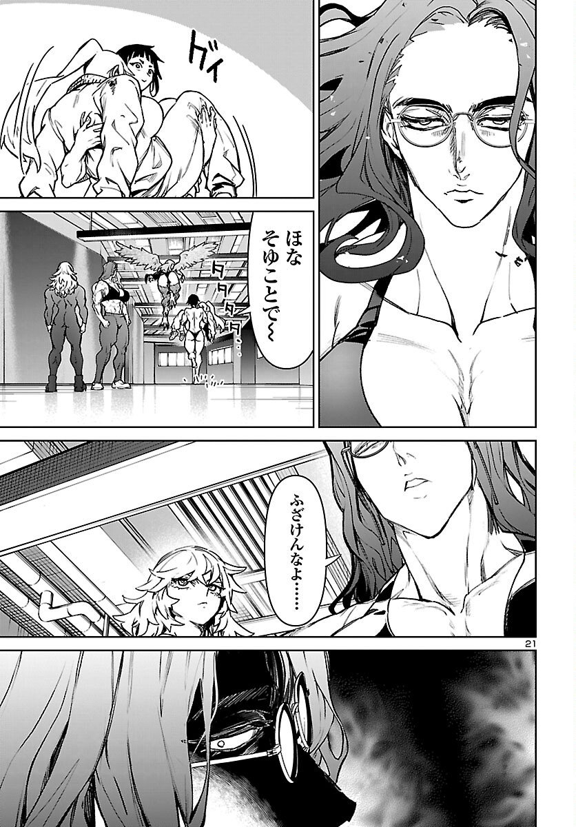 Succubus & Hitman - Chapter 57 - Page 21