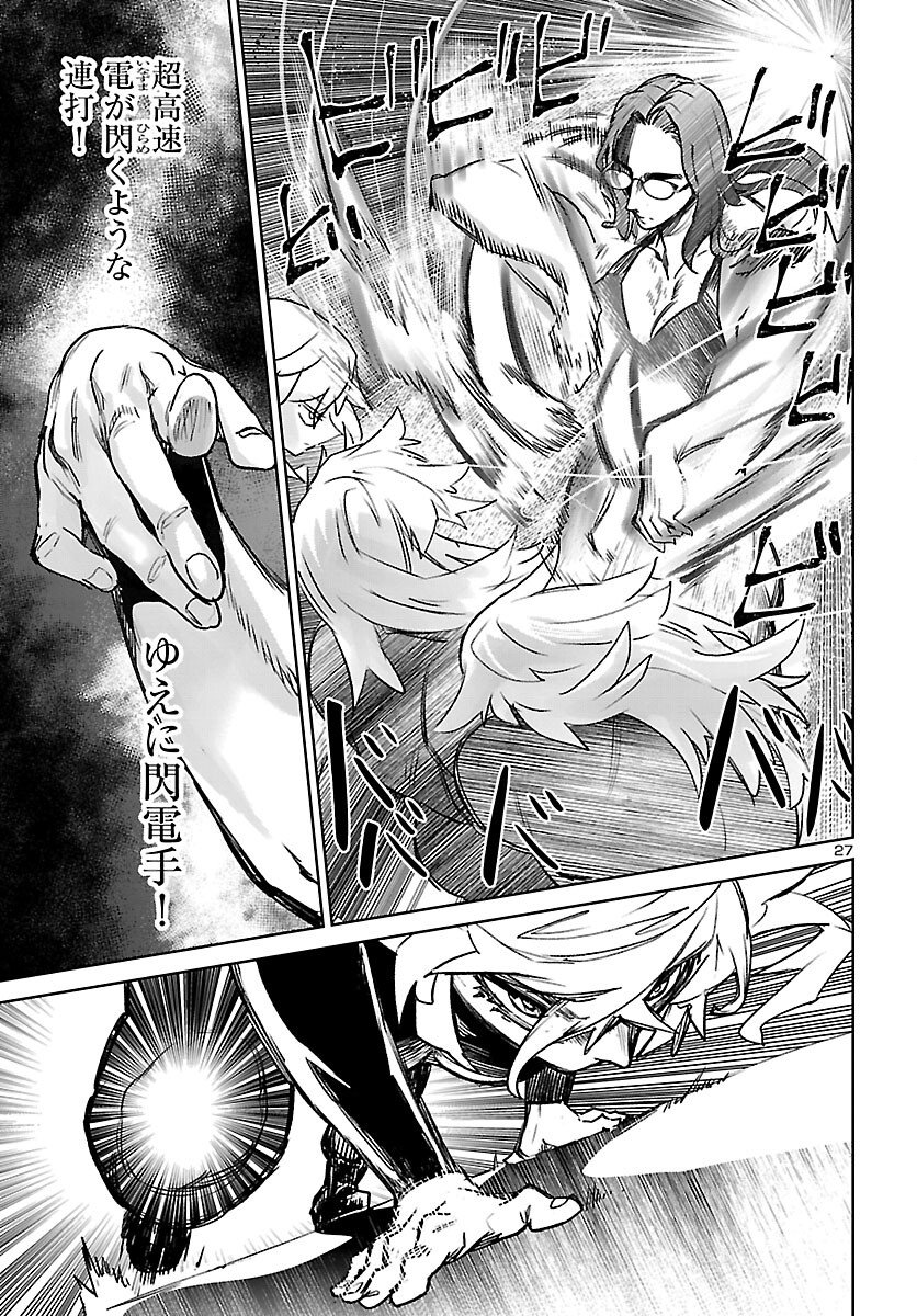 Succubus & Hitman - Chapter 57 - Page 27