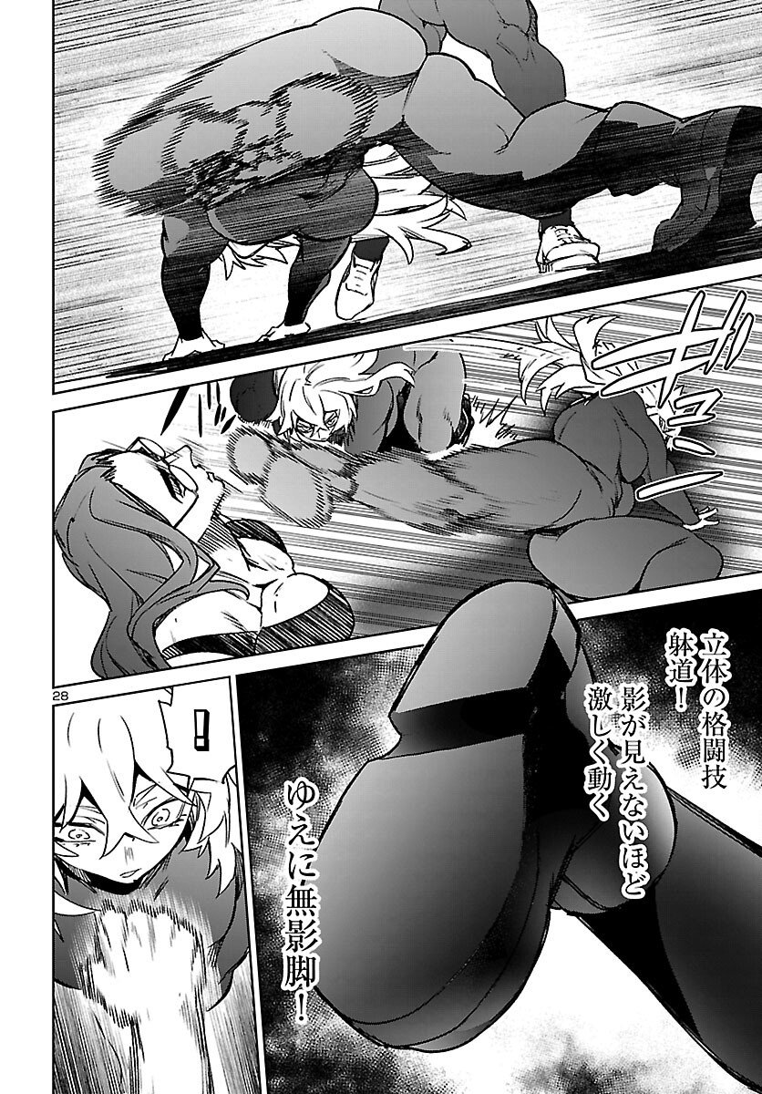 Succubus & Hitman - Chapter 57 - Page 28