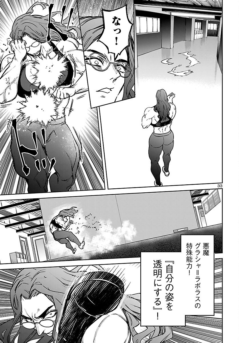 Succubus & Hitman - Chapter 57 - Page 33