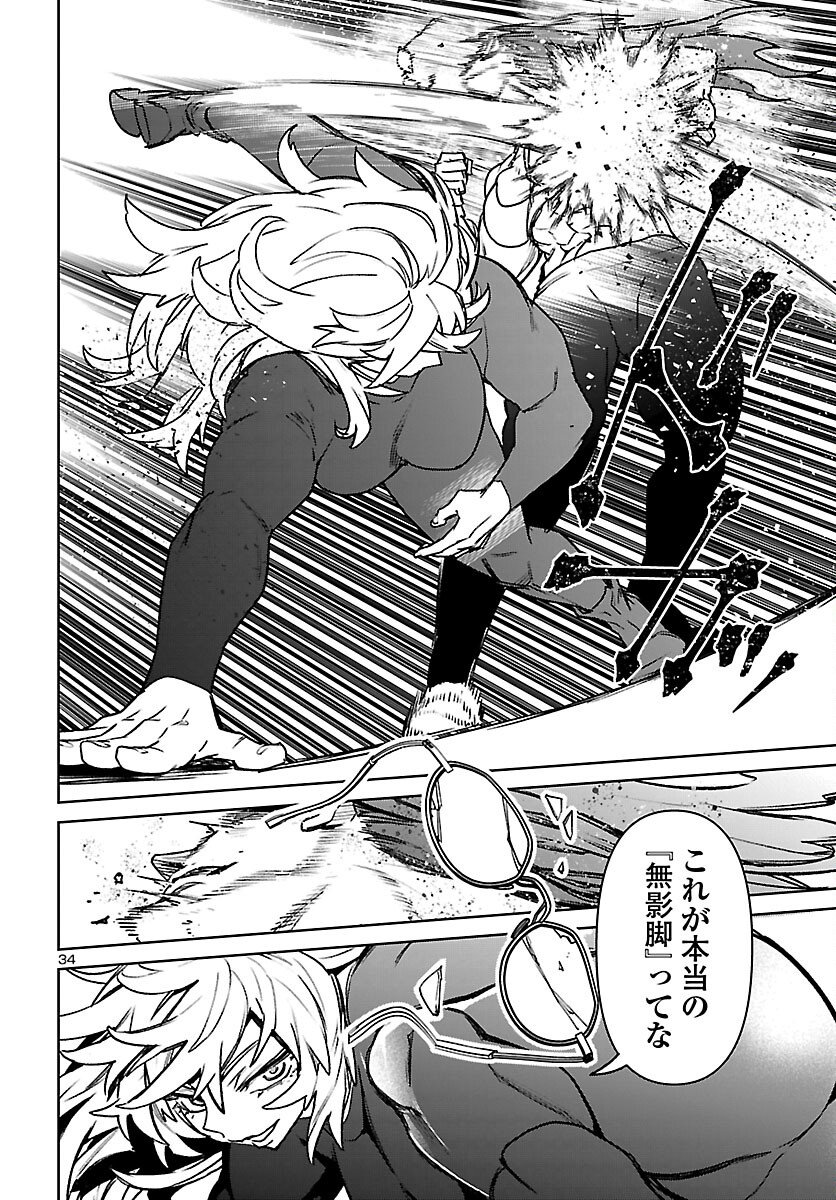 Succubus & Hitman - Chapter 57 - Page 34