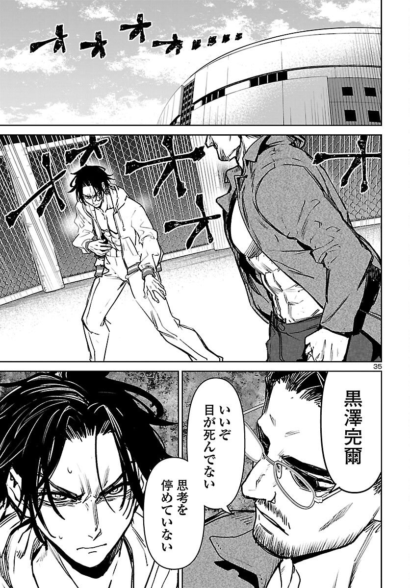 Succubus & Hitman - Chapter 57 - Page 35