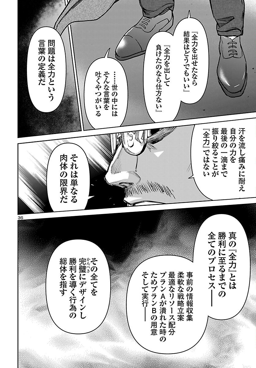 Succubus & Hitman - Chapter 57 - Page 36