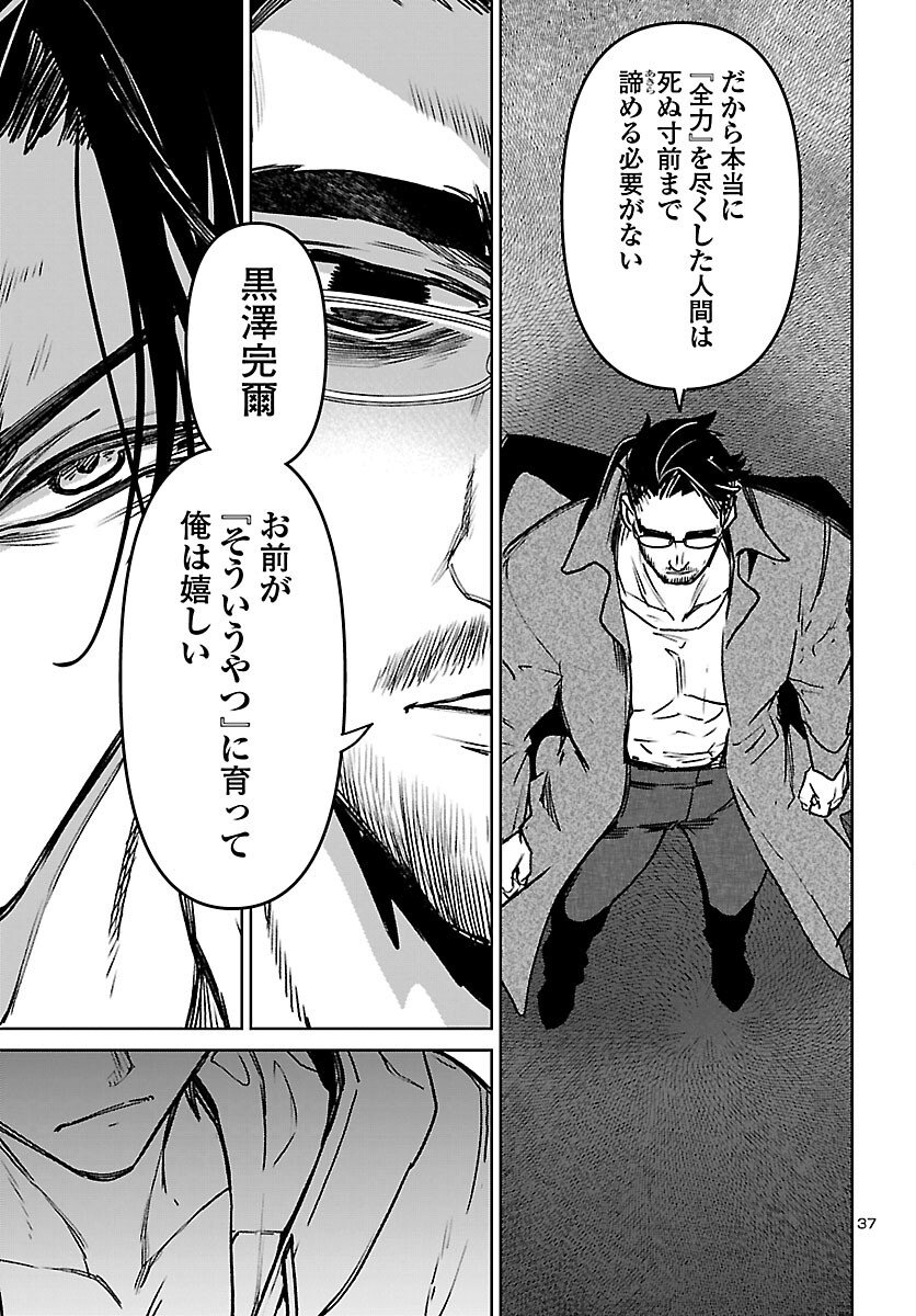 Succubus & Hitman - Chapter 57 - Page 37