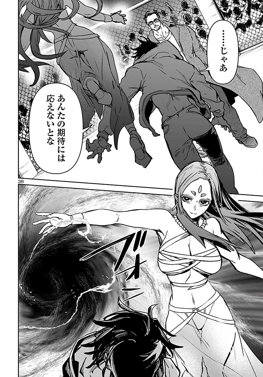 Succubus & Hitman - Chapter 57 - Page 38