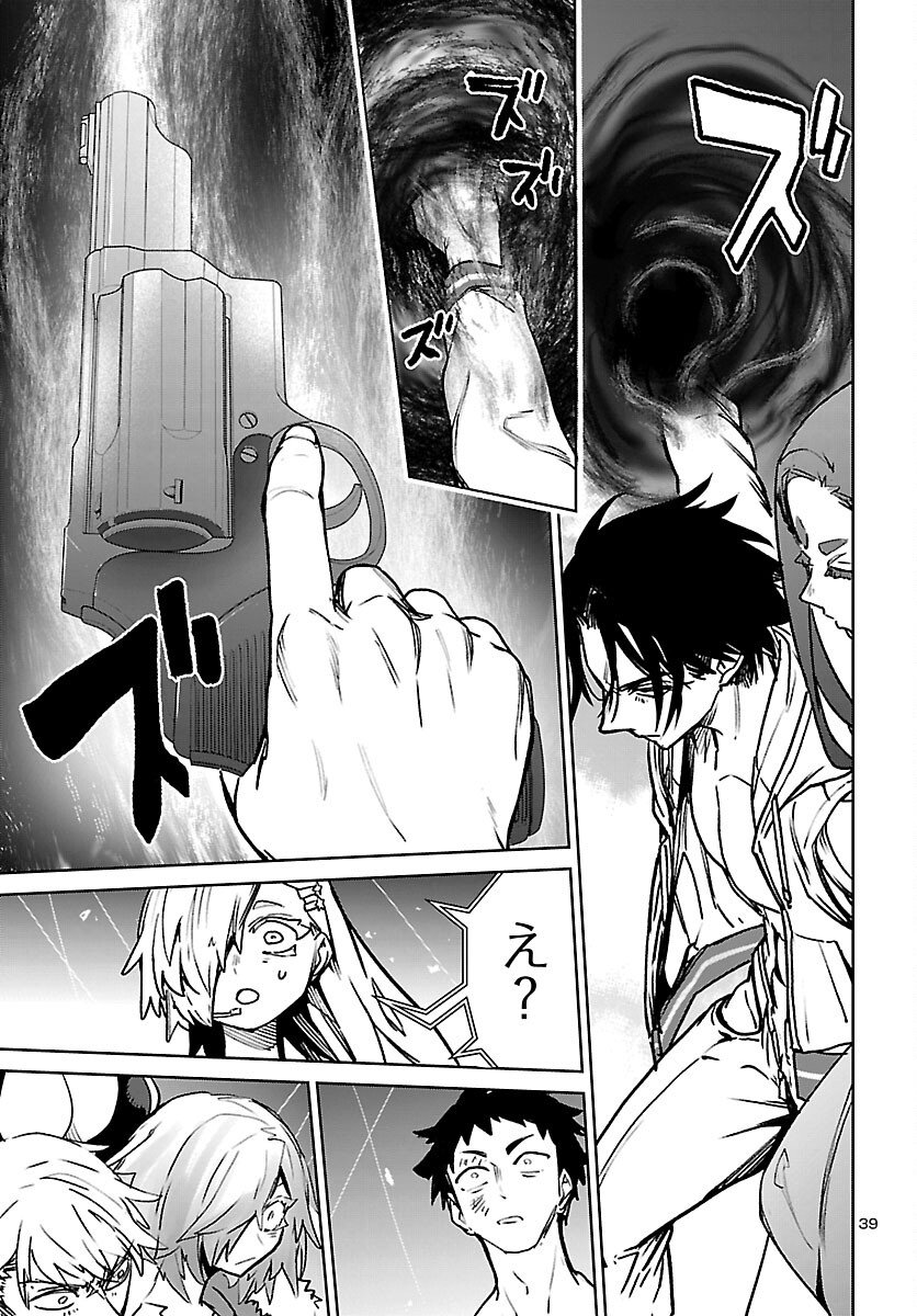 Succubus & Hitman - Chapter 57 - Page 39