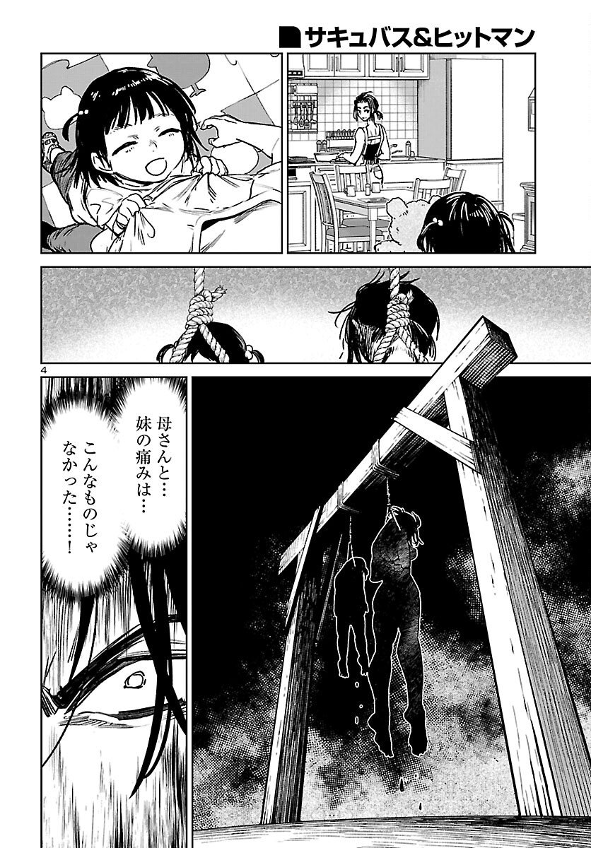 Succubus & Hitman - Chapter 57 - Page 4