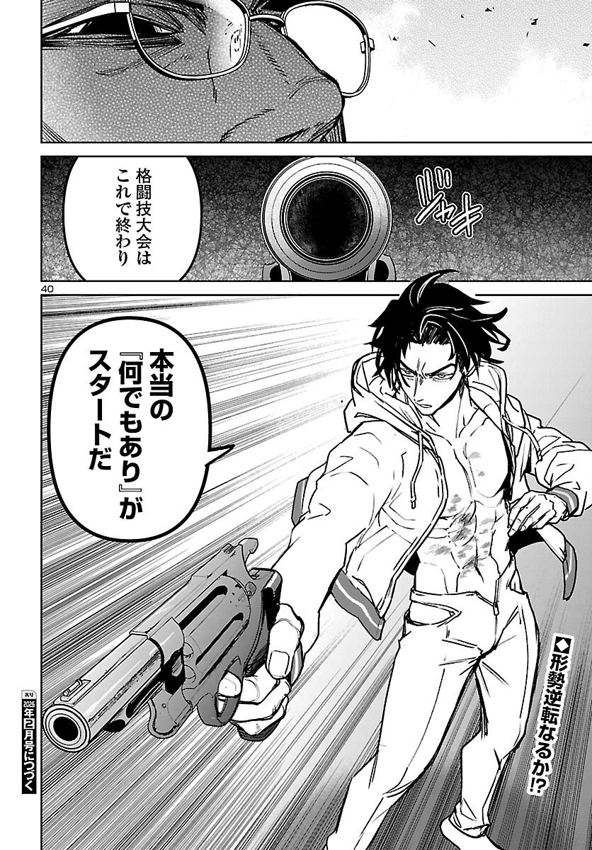 Succubus & Hitman - Chapter 57 - Page 40