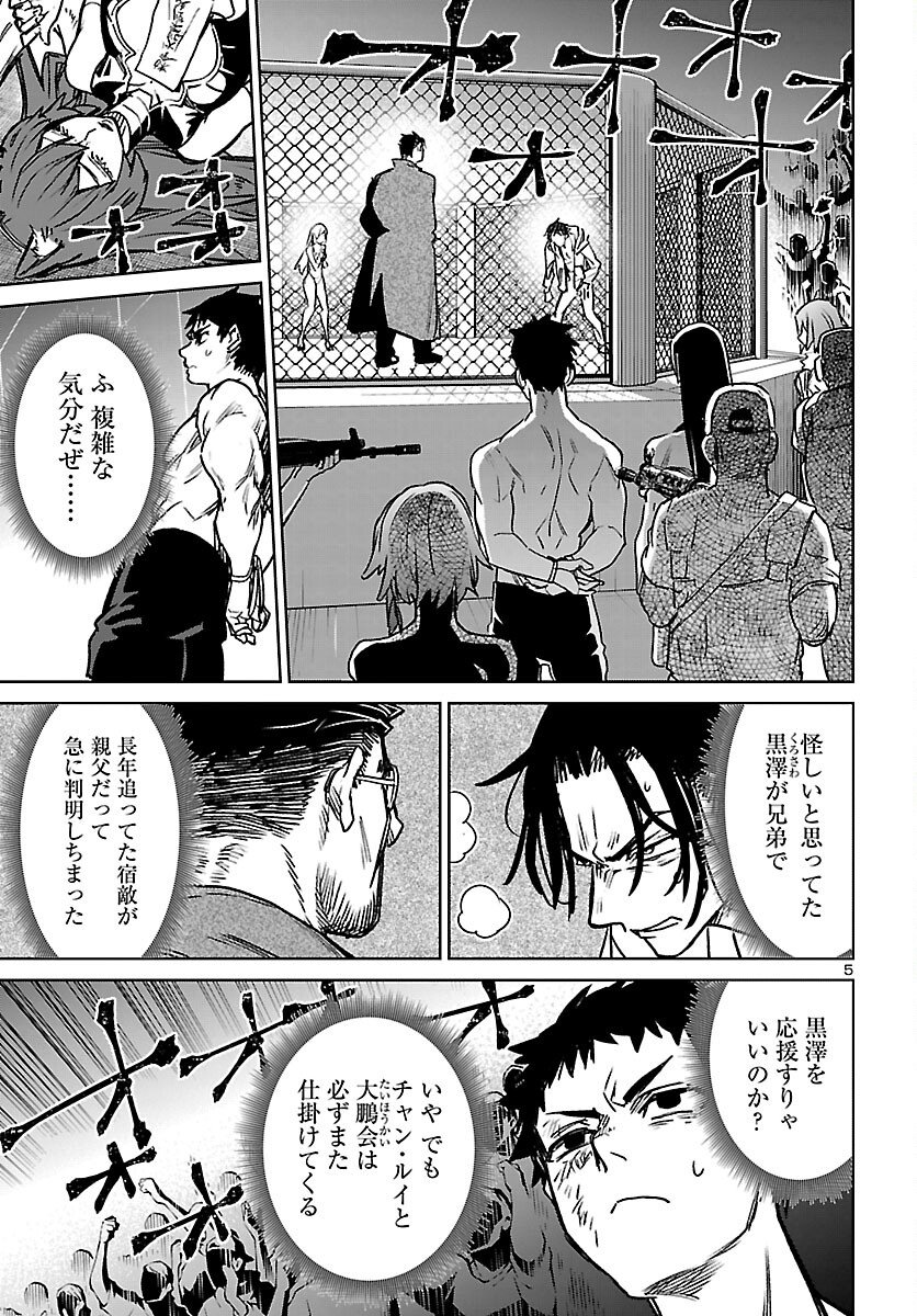 Succubus & Hitman - Chapter 57 - Page 5