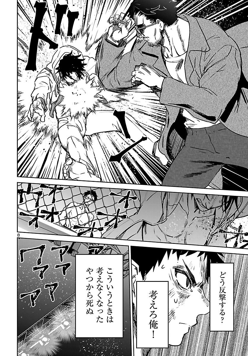 Succubus & Hitman - Chapter 57 - Page 8