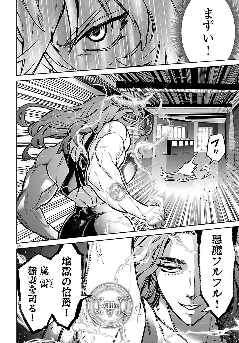 Succubus & Hitman - Chapter 59 - Page 14