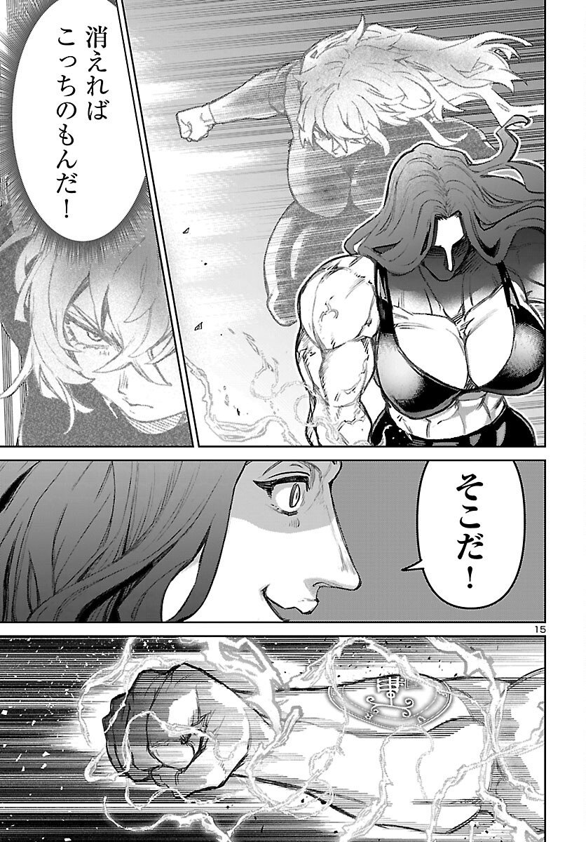 Succubus & Hitman - Chapter 59 - Page 15