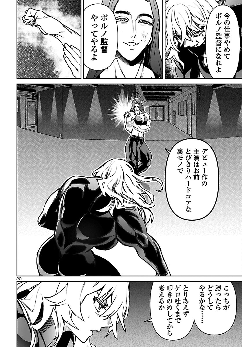 Succubus & Hitman - Chapter 59 - Page 20