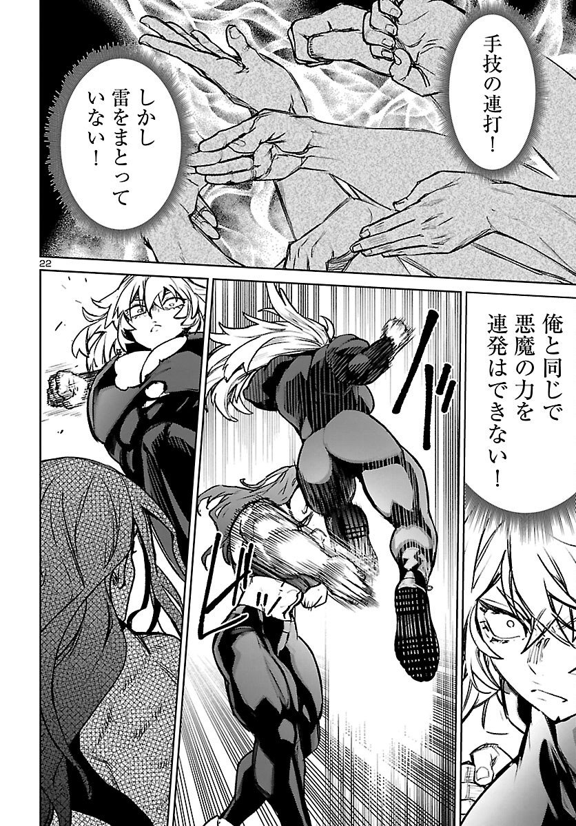 Succubus & Hitman - Chapter 59 - Page 22