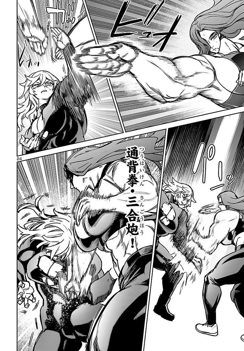 Succubus & Hitman - Chapter 59 - Page 24