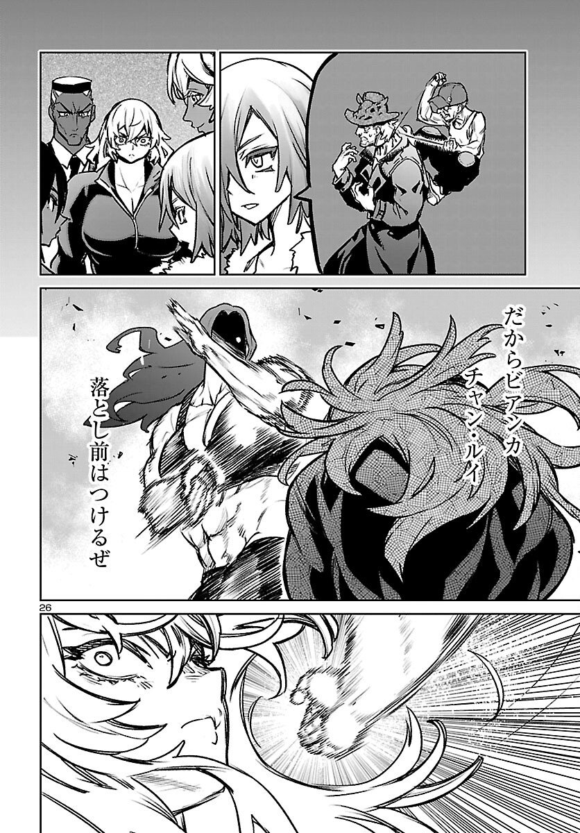 Succubus & Hitman - Chapter 59 - Page 26