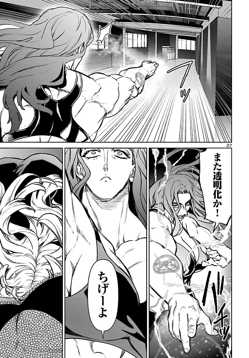 Succubus & Hitman - Chapter 59 - Page 27