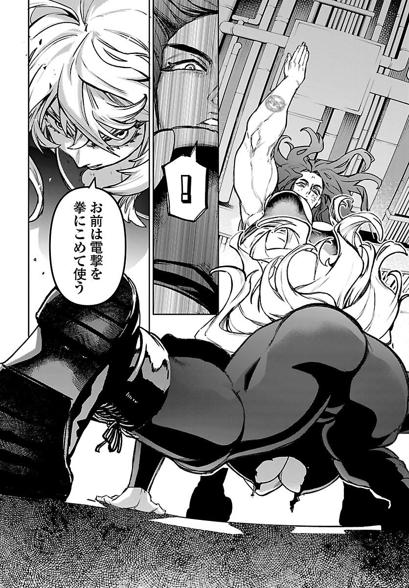 Succubus & Hitman - Chapter 59 - Page 28