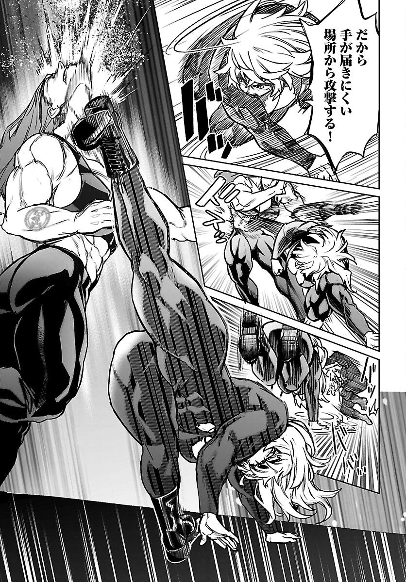 Succubus & Hitman - Chapter 59 - Page 29