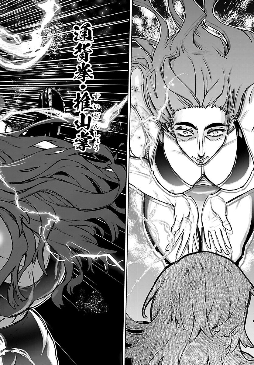 Succubus & Hitman - Chapter 59 - Page 34