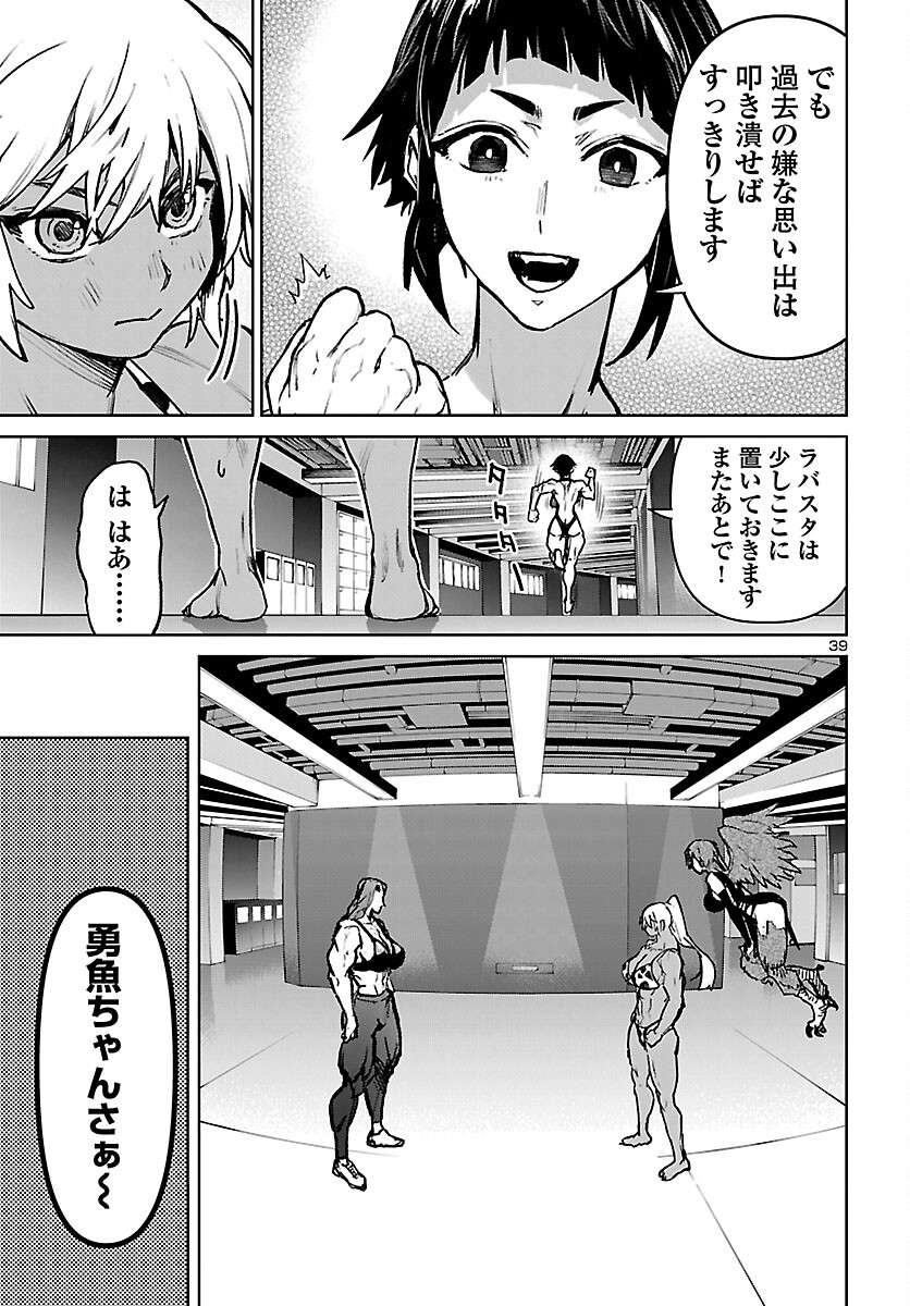 Succubus & Hitman - Chapter 59 - Page 39