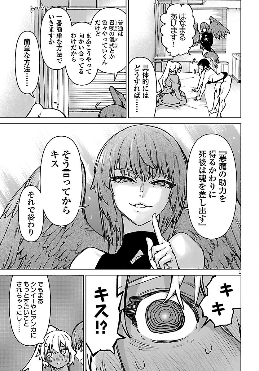 Succubus & Hitman - Chapter 59 - Page 5