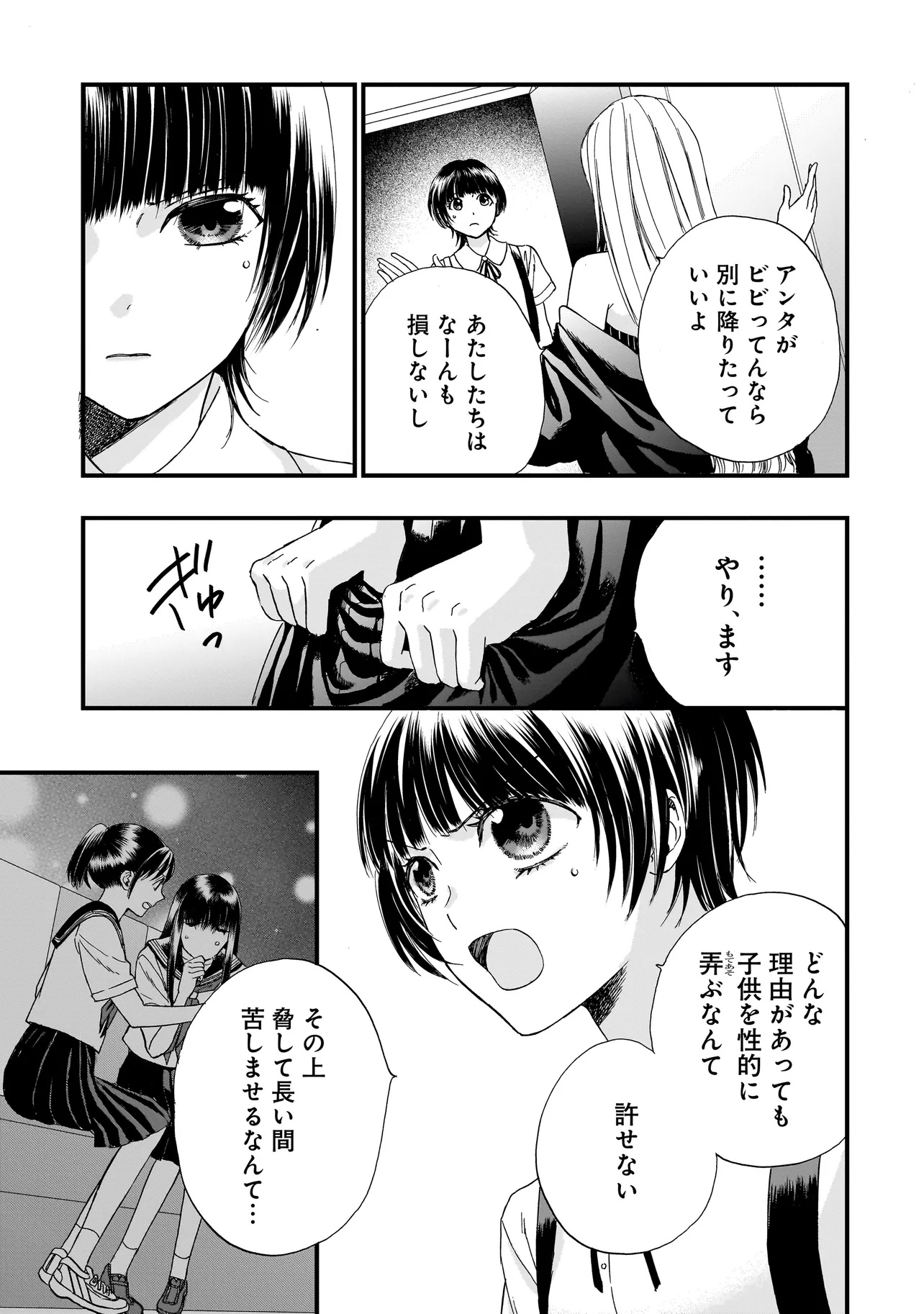 Succubus no Wakaresaseya-san - Chapter 11 - Page 4