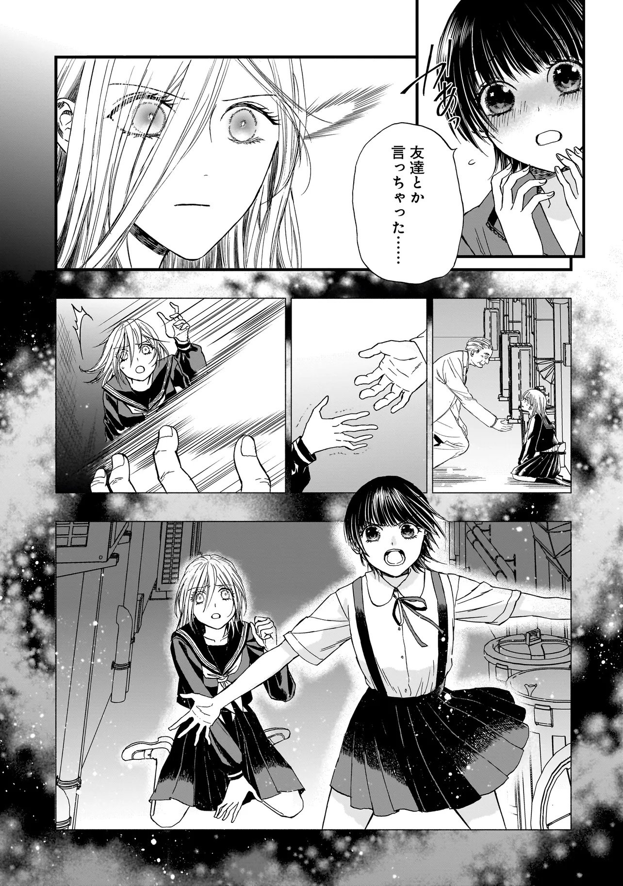 Succubus no Wakaresaseya-san - Chapter 14 - Page 10