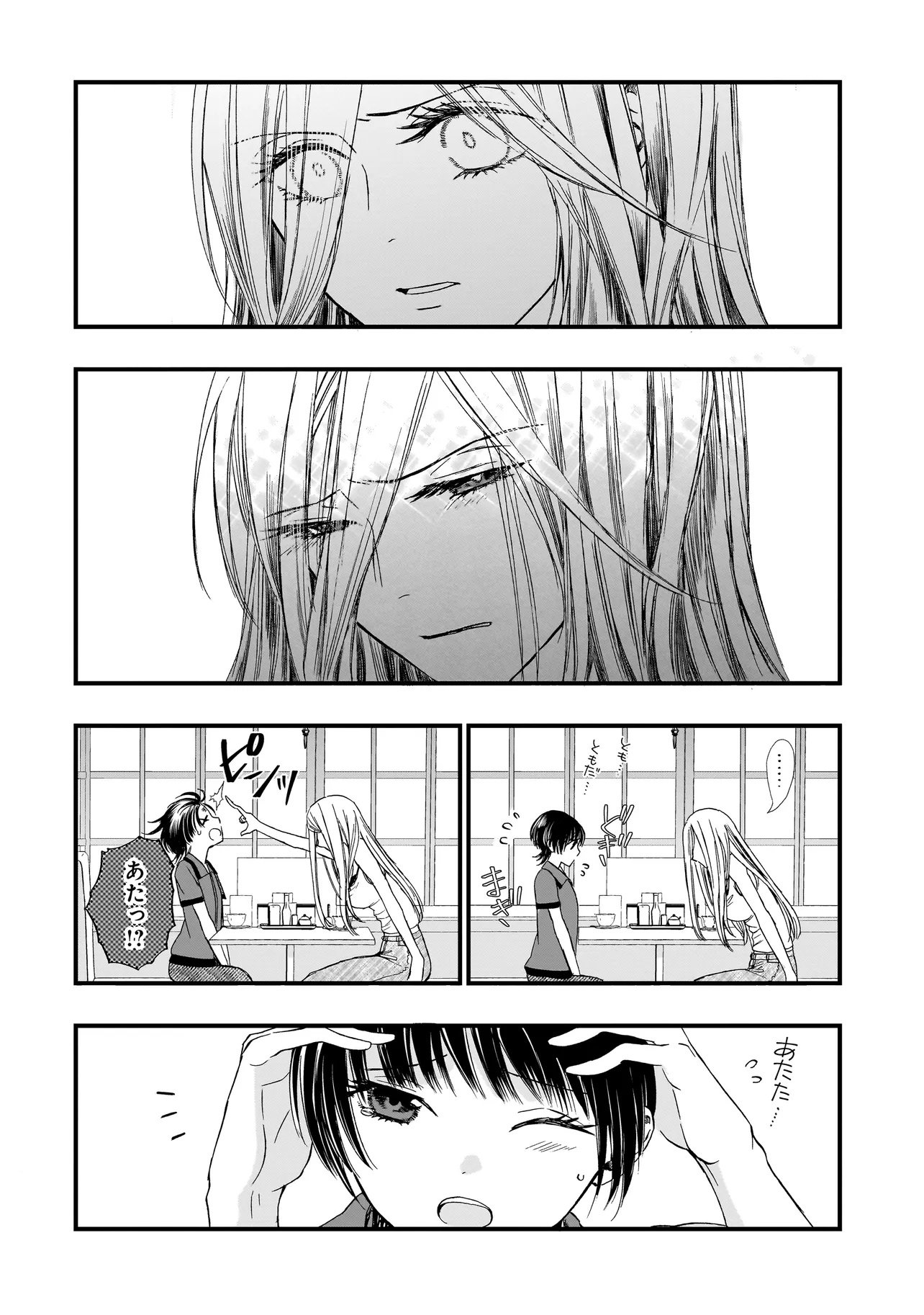 Succubus no Wakaresaseya-san - Chapter 14 - Page 11