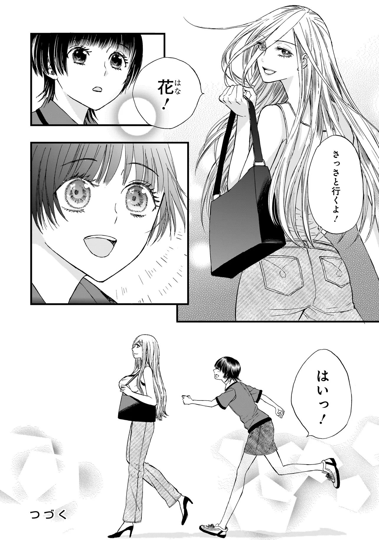 Succubus no Wakaresaseya-san - Chapter 14 - Page 13