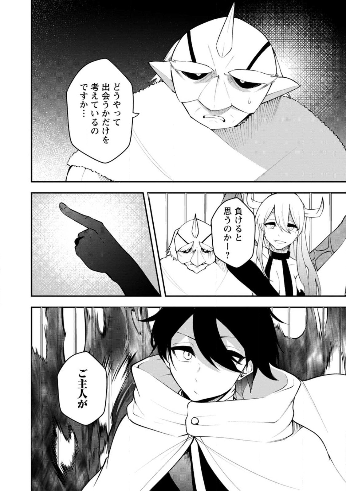 Succubus Tamer no Isekai Musou: Genjuu-tachi no Chi wo Hiku Saikyou no Succubus to Hajimeru Mazokuryou Kaitaku - Chapter 30.1 - Page 10