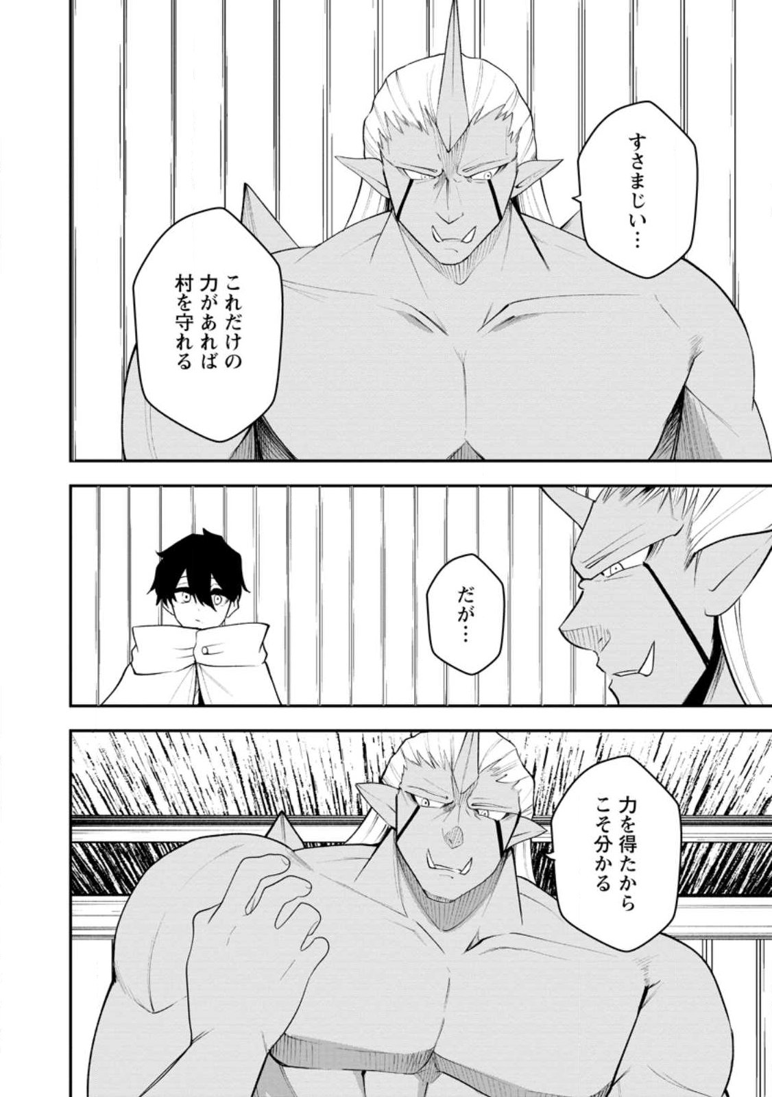 Succubus Tamer no Isekai Musou: Genjuu-tachi no Chi wo Hiku Saikyou no Succubus to Hajimeru Mazokuryou Kaitaku - Chapter 30.1 - Page 2