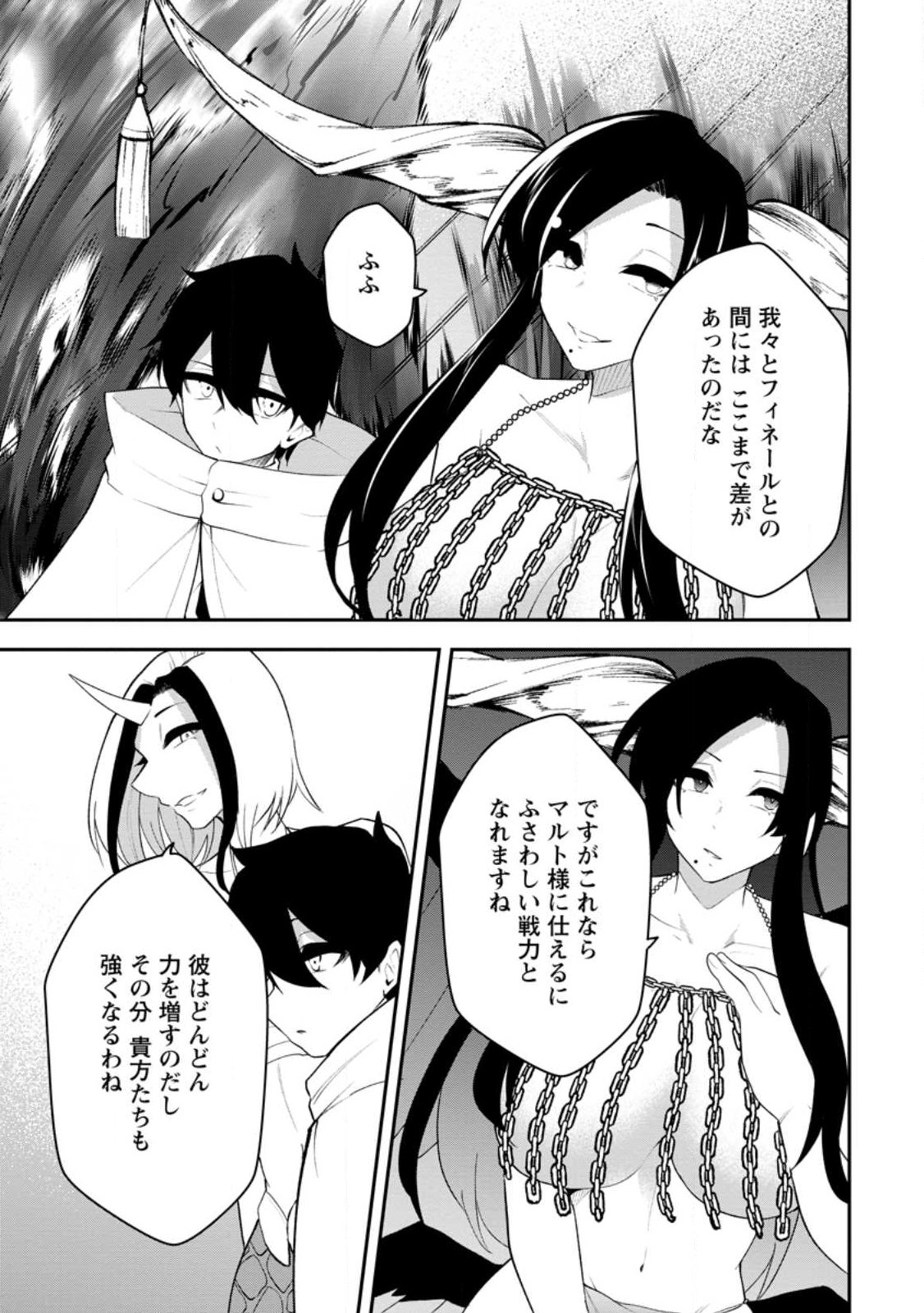Succubus Tamer no Isekai Musou: Genjuu-tachi no Chi wo Hiku Saikyou no Succubus to Hajimeru Mazokuryou Kaitaku - Chapter 30.1 - Page 3