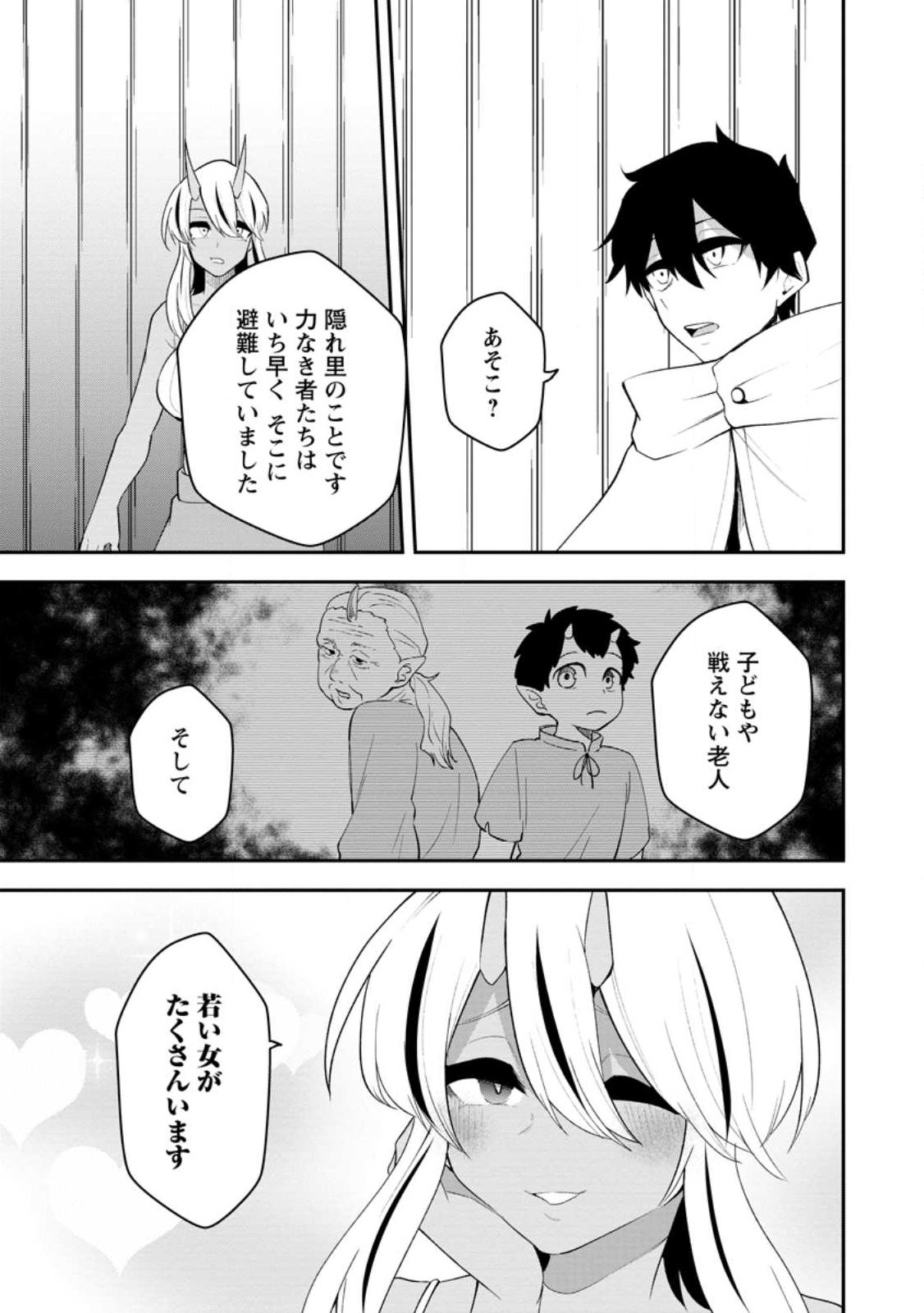 Succubus Tamer no Isekai Musou: Genjuu-tachi no Chi wo Hiku Saikyou no Succubus to Hajimeru Mazokuryou Kaitaku - Chapter 30.1 - Page 5