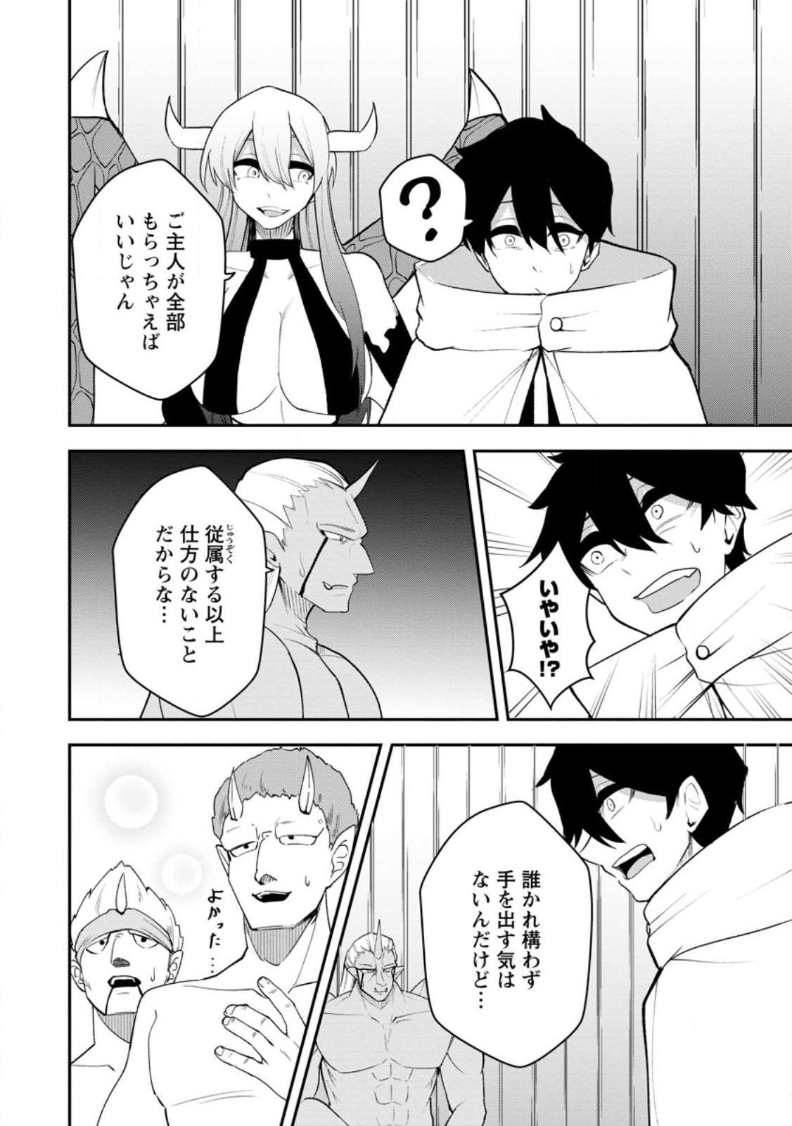 Succubus Tamer no Isekai Musou: Genjuu-tachi no Chi wo Hiku Saikyou no Succubus to Hajimeru Mazokuryou Kaitaku - Chapter 30.1 - Page 6