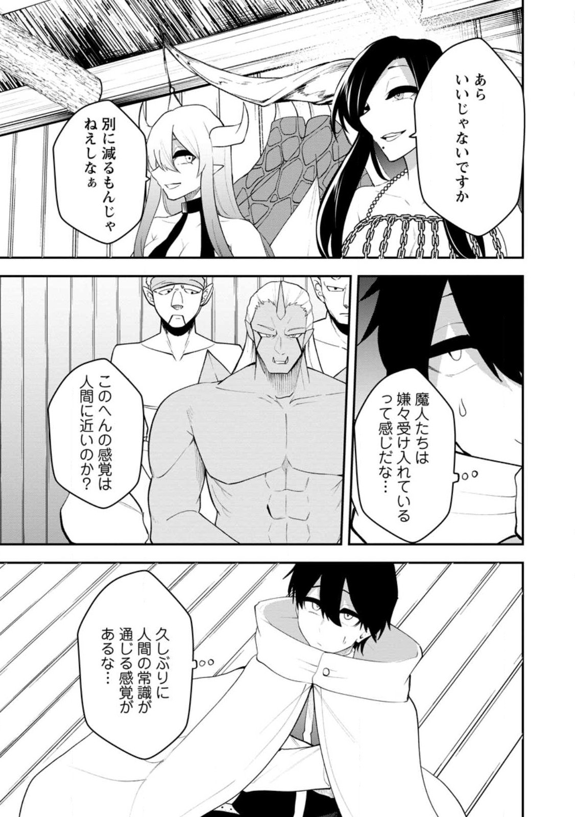 Succubus Tamer no Isekai Musou: Genjuu-tachi no Chi wo Hiku Saikyou no Succubus to Hajimeru Mazokuryou Kaitaku - Chapter 30.1 - Page 7