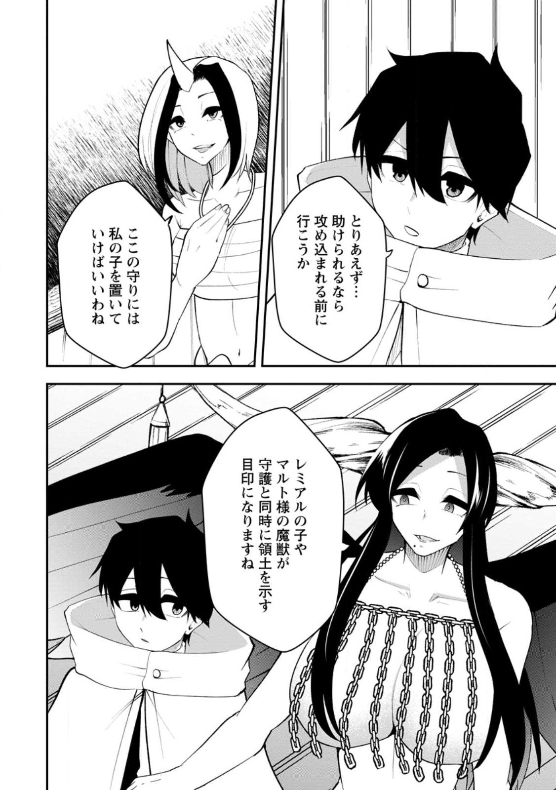 Succubus Tamer no Isekai Musou: Genjuu-tachi no Chi wo Hiku Saikyou no Succubus to Hajimeru Mazokuryou Kaitaku - Chapter 30.1 - Page 8
