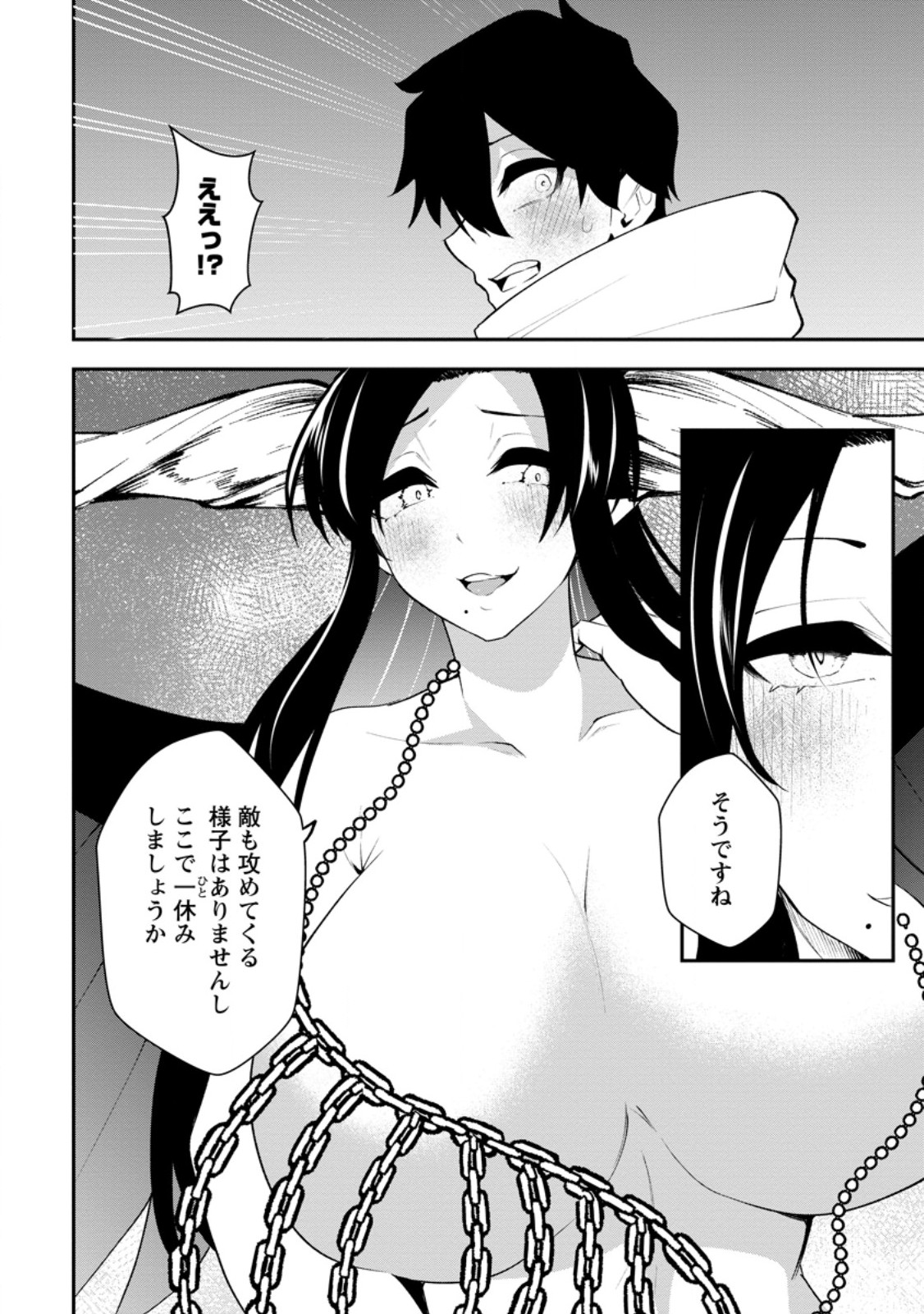 Succubus Tamer no Isekai Musou: Genjuu-tachi no Chi wo Hiku Saikyou no Succubus to Hajimeru Mazokuryou Kaitaku - Chapter 30.2 - Page 10