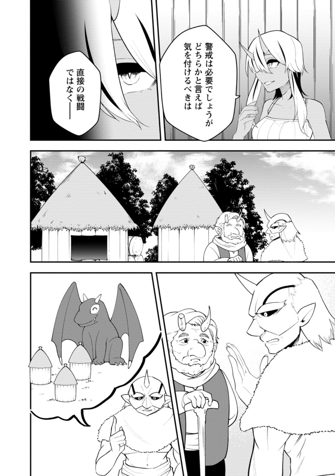Succubus Tamer no Isekai Musou: Genjuu-tachi no Chi wo Hiku Saikyou no Succubus to Hajimeru Mazokuryou Kaitaku - Chapter 30.2 - Page 2