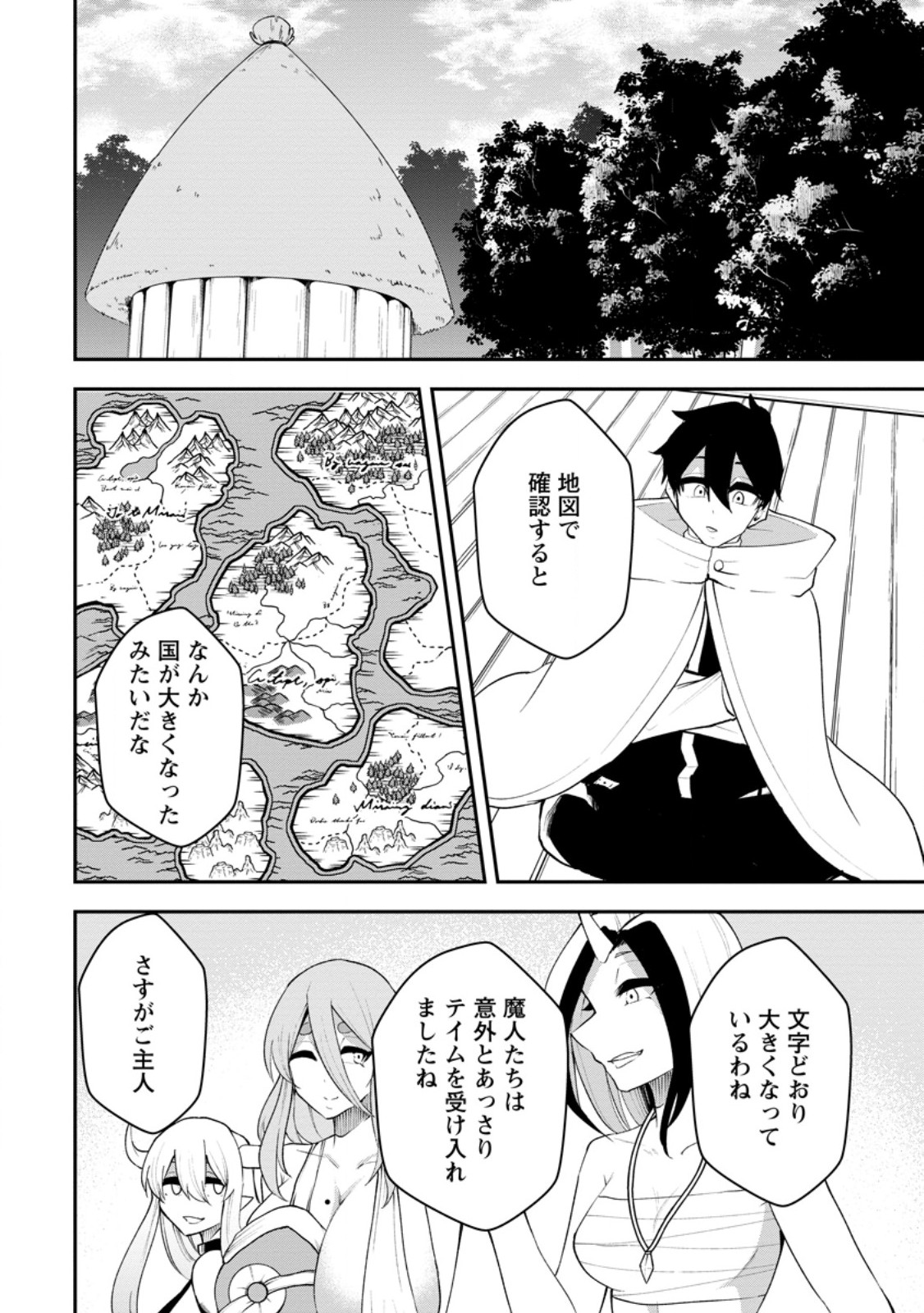 Succubus Tamer no Isekai Musou: Genjuu-tachi no Chi wo Hiku Saikyou no Succubus to Hajimeru Mazokuryou Kaitaku - Chapter 30.2 - Page 4