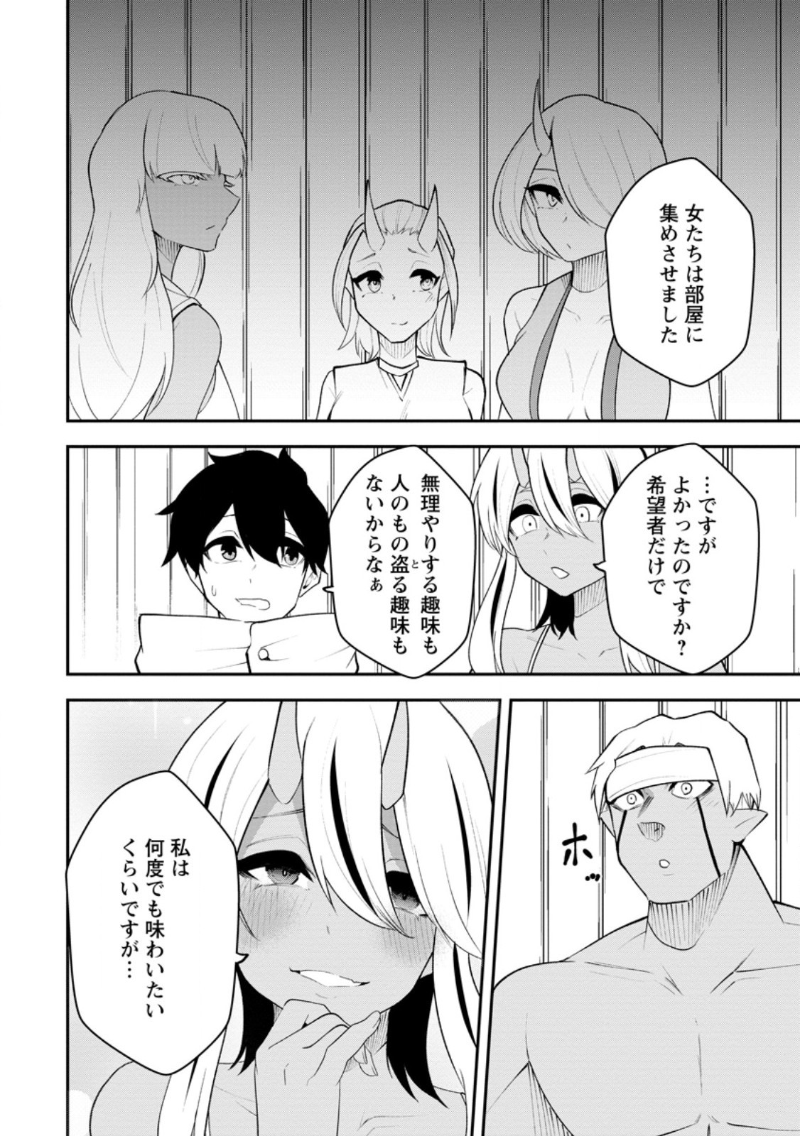 Succubus Tamer no Isekai Musou: Genjuu-tachi no Chi wo Hiku Saikyou no Succubus to Hajimeru Mazokuryou Kaitaku - Chapter 30.2 - Page 6