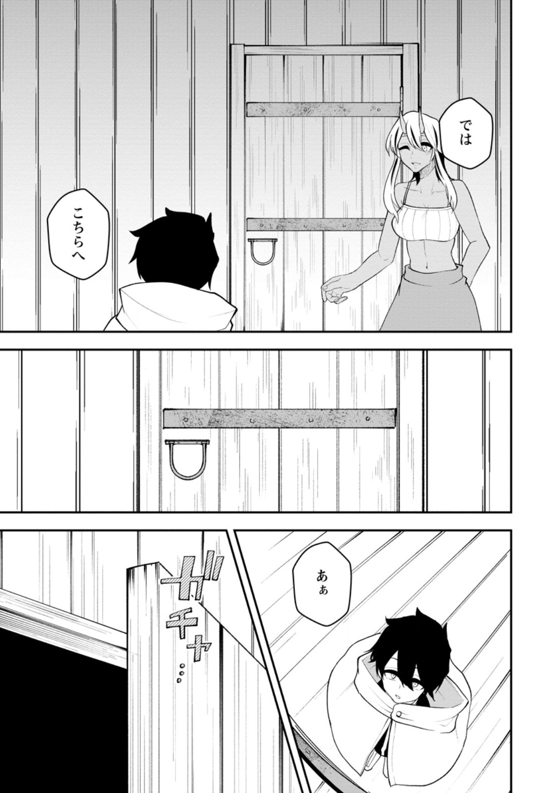 Succubus Tamer no Isekai Musou: Genjuu-tachi no Chi wo Hiku Saikyou no Succubus to Hajimeru Mazokuryou Kaitaku - Chapter 30.2 - Page 7