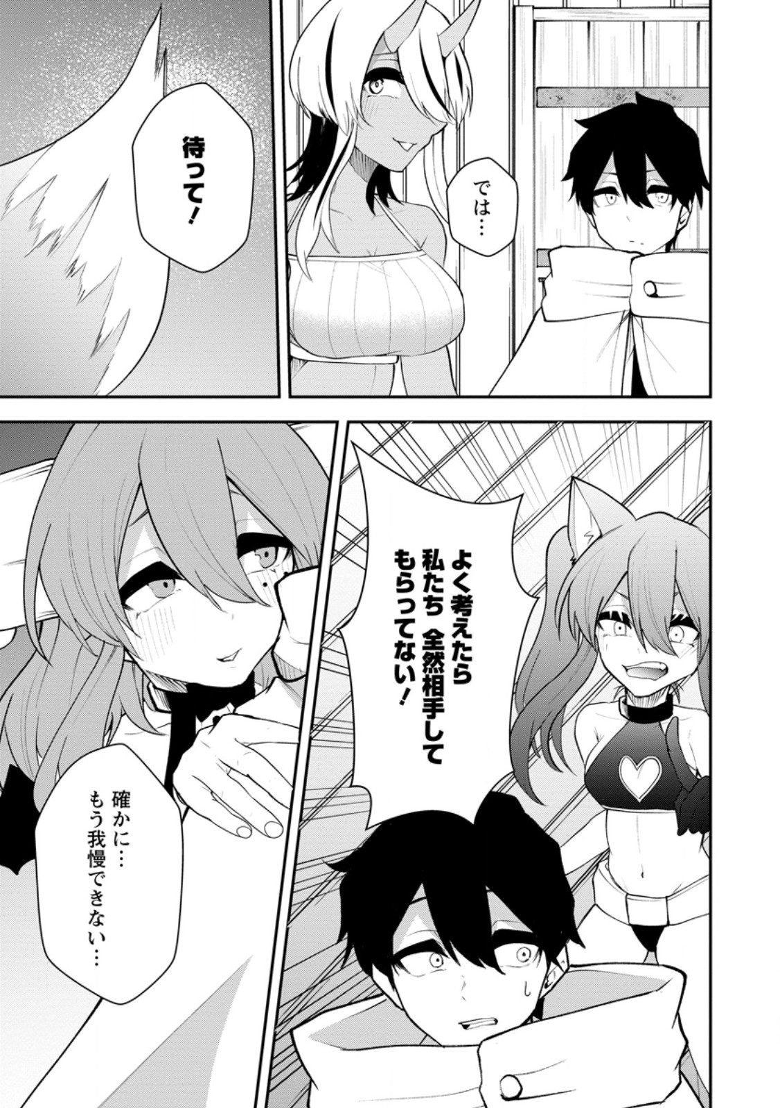 Succubus Tamer no Isekai Musou: Genjuu-tachi no Chi wo Hiku Saikyou no Succubus to Hajimeru Mazokuryou Kaitaku - Chapter 30.2 - Page 9