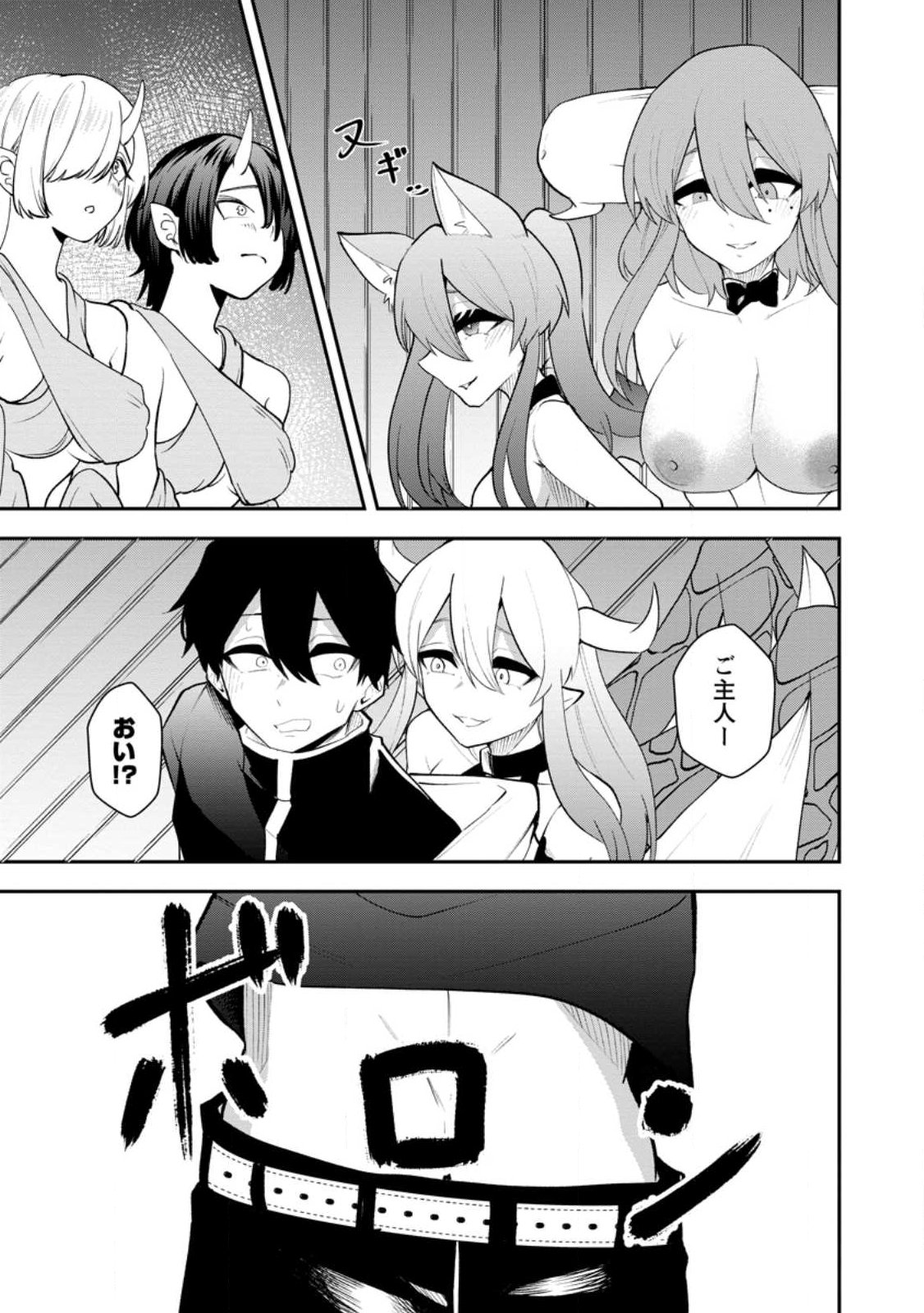 Succubus Tamer no Isekai Musou: Genjuu-tachi no Chi wo Hiku Saikyou no Succubus to Hajimeru Mazokuryou Kaitaku - Chapter 30.3 - Page 1