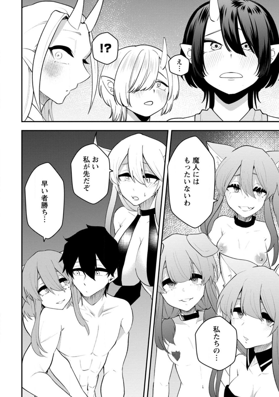 Succubus Tamer no Isekai Musou: Genjuu-tachi no Chi wo Hiku Saikyou no Succubus to Hajimeru Mazokuryou Kaitaku - Chapter 30.3 - Page 2
