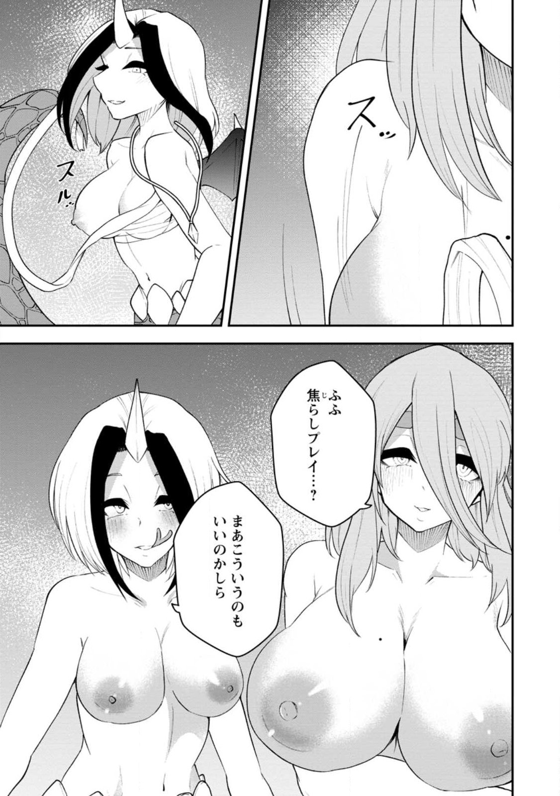 Succubus Tamer no Isekai Musou: Genjuu-tachi no Chi wo Hiku Saikyou no Succubus to Hajimeru Mazokuryou Kaitaku - Chapter 30.3 - Page 3