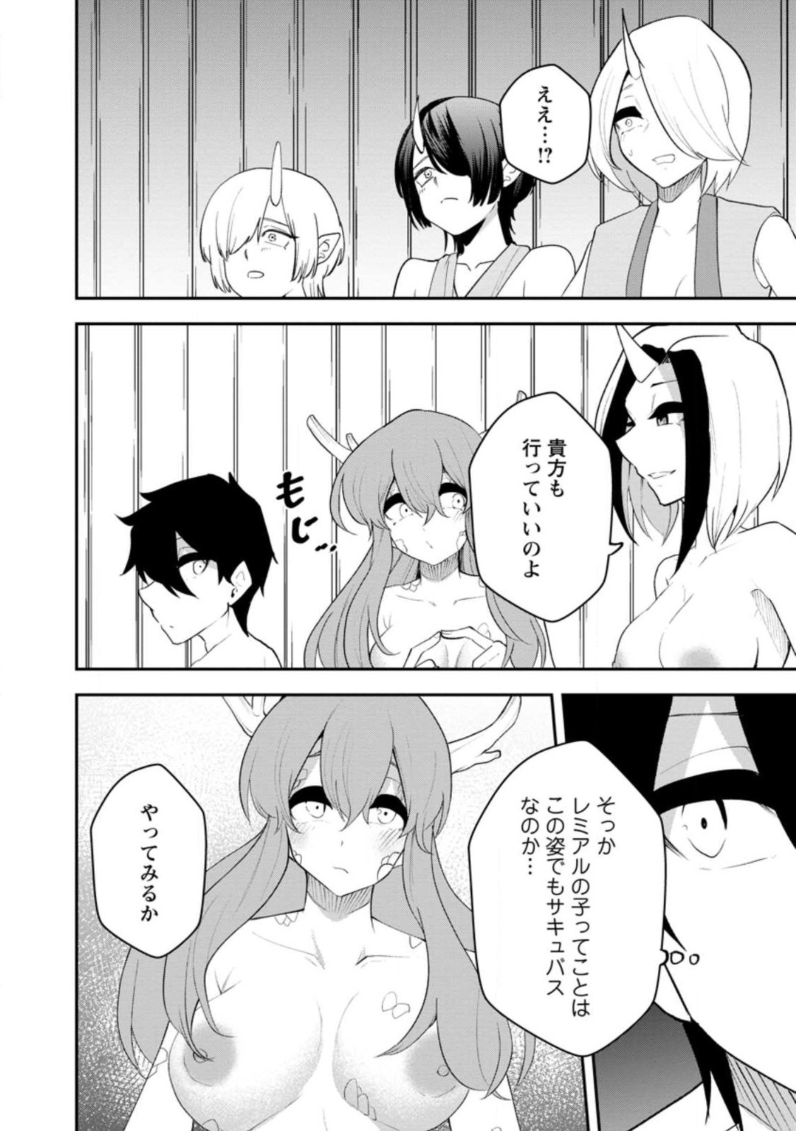 Succubus Tamer no Isekai Musou: Genjuu-tachi no Chi wo Hiku Saikyou no Succubus to Hajimeru Mazokuryou Kaitaku - Chapter 30.3 - Page 4