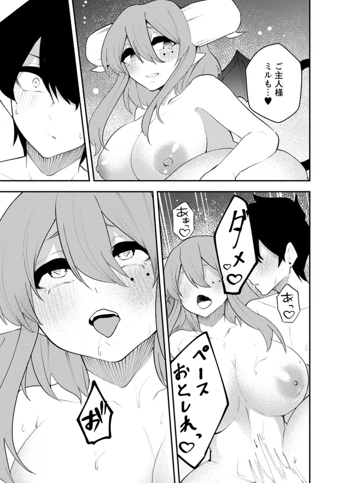 Succubus Tamer no Isekai Musou: Genjuu-tachi no Chi wo Hiku Saikyou no Succubus to Hajimeru Mazokuryou Kaitaku - Chapter 30.3 - Page 7
